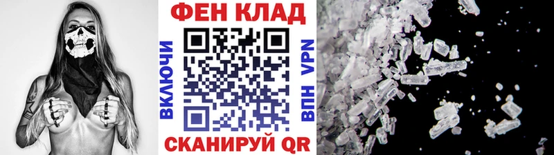 Первитин Декстрометамфетамин 99.9% KRAKEN онион Старая Купавна